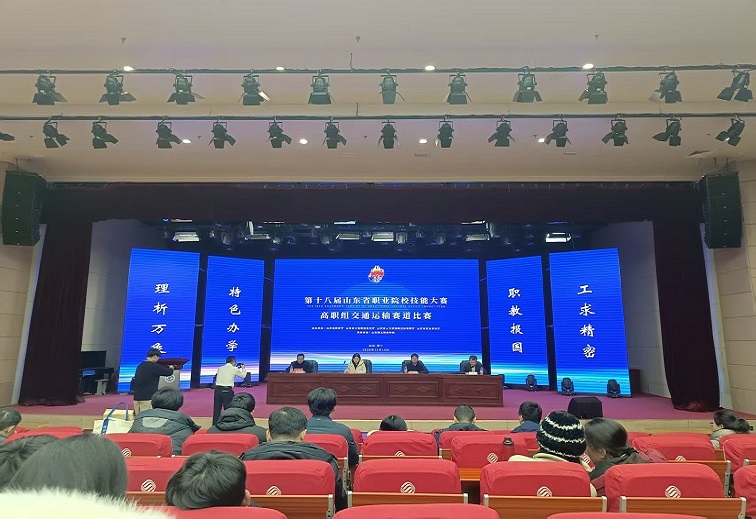 技能大赛|祝贺第十八届山东省职业院校技能大赛高职组航空交通运输赛道圆满落幕